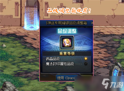 DNF快闪店神话礼包登场 专属黄金调整箱现身 神话装备可使用
