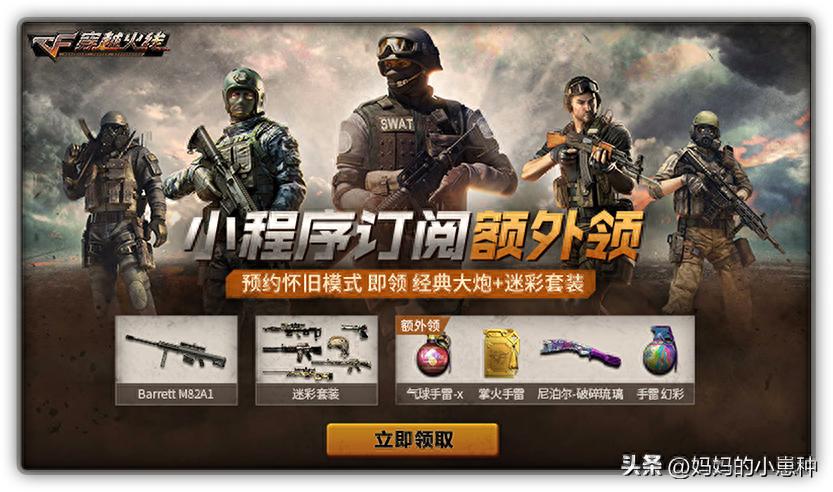 CF怀旧服预约人数突破450万_穿越火线背景音乐 迅雷下载_穿越火线2012怀旧服