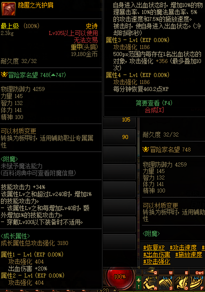 胜负之役太刀狂战士护石选择_DNF狂战士110级装备搭配_dnf的满级狂战士带什么装备速度快伤害高
