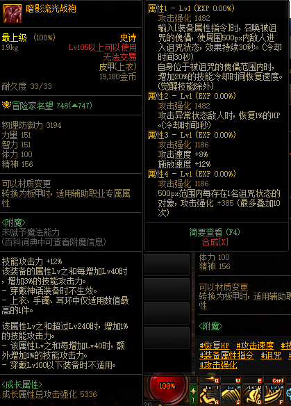 DNF狂战士110级装备搭配_dnf的满级狂战士带什么装备速度快伤害高_胜负之役太刀狂战士护石选择