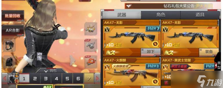 穿越火线手游家园入口在哪里