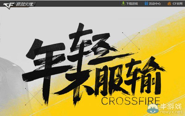穿越火线七周年狂欢庆典 线下活动精彩纷呈