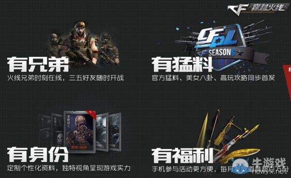 穿越火线七周年狂欢庆典 线下活动精彩纷呈