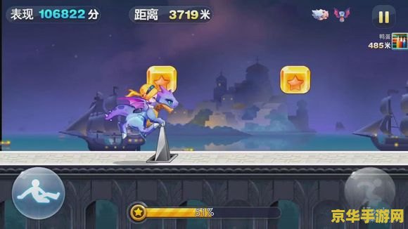 天天酷跑紫翼神龙 天天酷跑紫翼神龙深度解析
