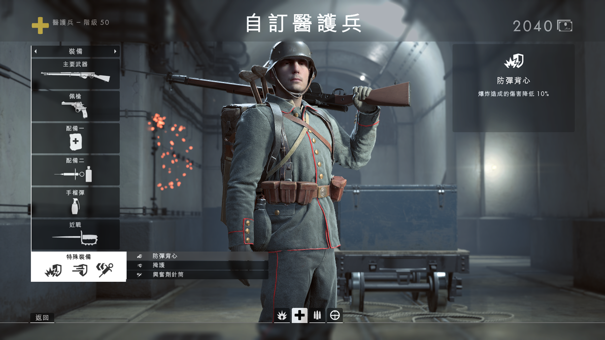医疗兵半自动步枪 补刀技巧 辅助技能_穿越火线战场模式医疗兵