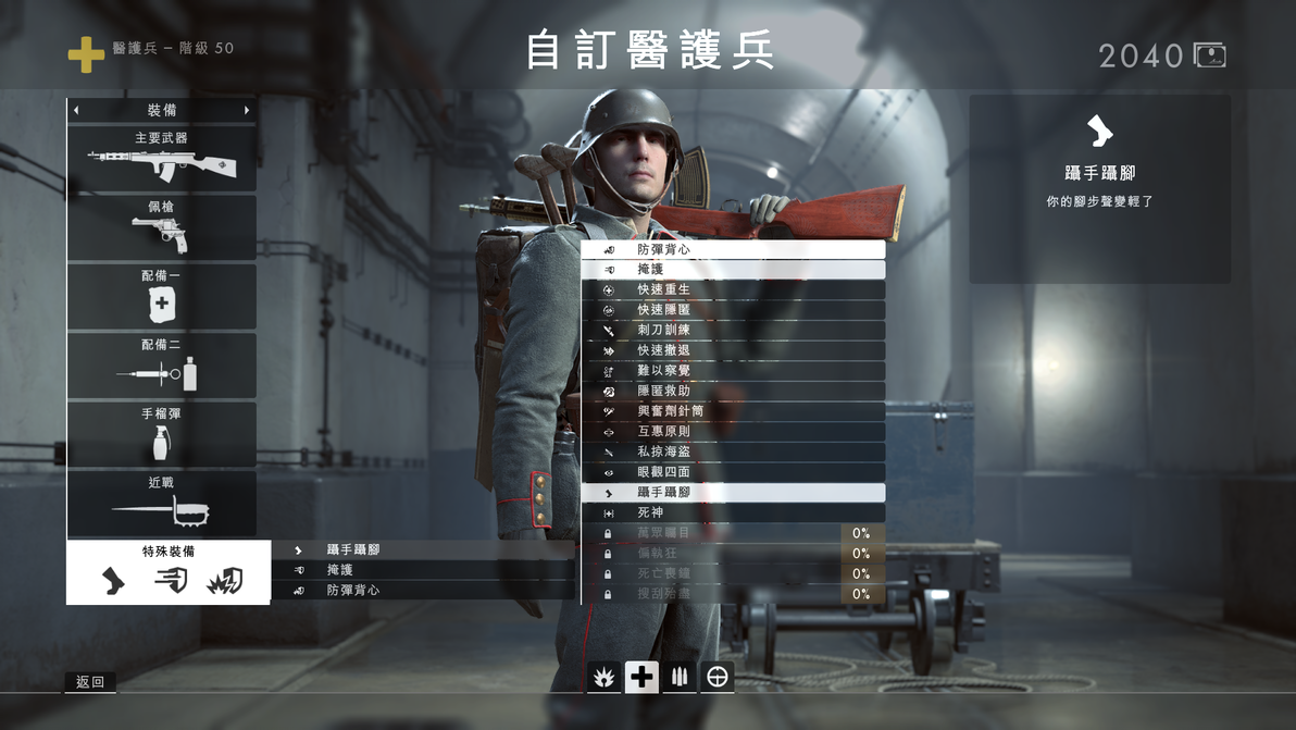 穿越火线战场模式医疗兵_医疗兵半自动步枪 补刀技巧 辅助技能