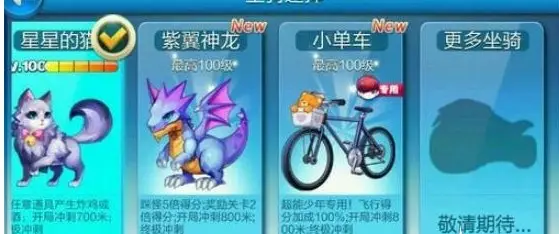 红花还需绿叶衬天天酷跑超能少年怎么搭配我知道