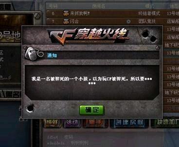 左手狙神CF事件_穿越火线北方大区灵异事件_穿越火线诡异事件
