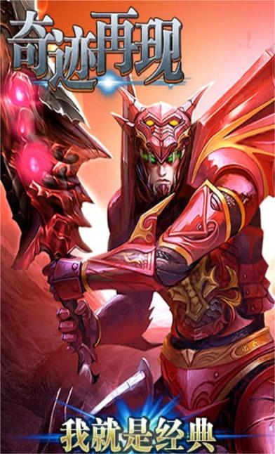 奇迹世界下载_奇迹世界最新版免费下载v2.6.0 _单词乎下载