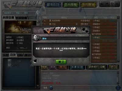 穿越火线北方大区闹鬼事件_我的世界恐怖幽灵HIM事件_穿越火线诡异事件