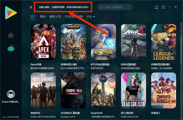 ourplay(游戏加速器) v2.3.8破解版
