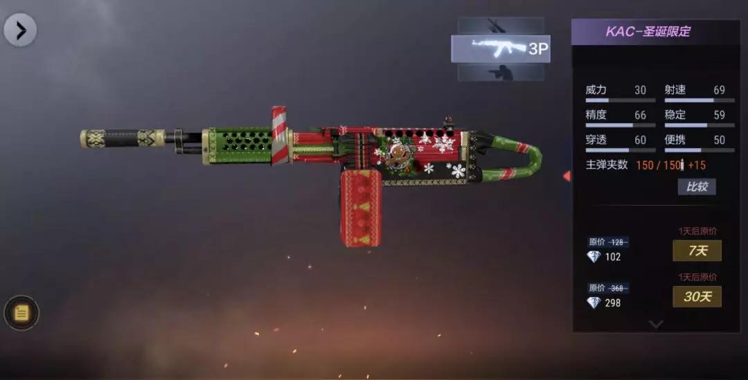 穿越火线永久武器大全_圣诞灵狐M200限定_穿越火线圣诞限定武器