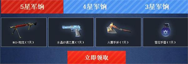 CF穿越火线3月福利活动_军火基地每日签到领月券兑换Barrett-耀龙_穿越火线每天那里签到