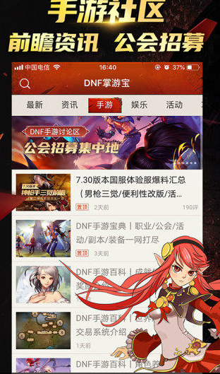 dnf时装模拟器游掌宝下载 dnf时装模拟器手机最新版V2021