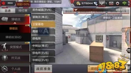 CF手游最新卫星基地攻略 老司机为你解读特殊技巧