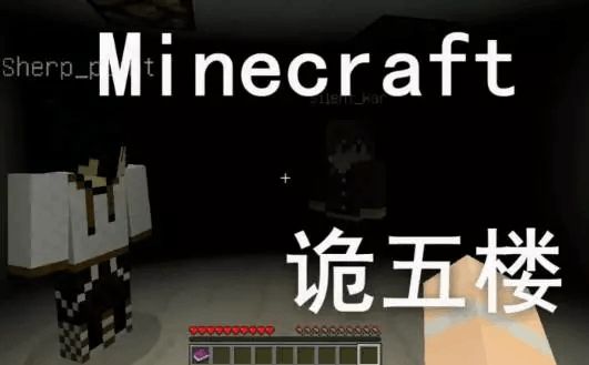 我的世界恐怖地图推荐_MC恐怖地图下载_minecraft丧魂村