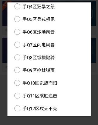 红警ol手游新区开服表 新区开服时间介绍[多图]