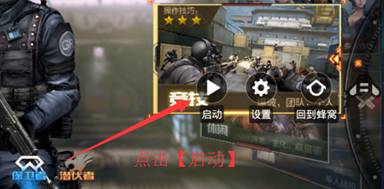 穿越火线枪战王者脚本刷经验攻略