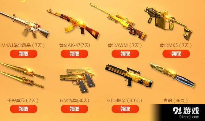 cf5月王牌新兵训练营活动 详情 蓝钻会员免费送 新兵成长礼包 黄金武器 每日登录领取 cf5月王牌新兵训练营活动 时间 地点 领取方式 cf5月王牌_穿越火线军火基地5月
