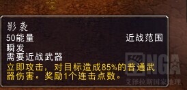 魔兽世界6.0盗贼 三系技能循环改动测试