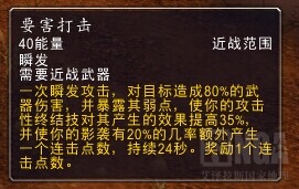 魔兽世界6.0盗贼天赋改动_60级盗贼命中_魔兽世界6.0盗贼技能改动