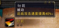 60级盗贼命中_魔兽世界6.0盗贼技能改动_魔兽世界6.0盗贼天赋改动