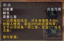 魔兽世界6.0盗贼天赋改动_魔兽世界6.0盗贼技能改动_60级盗贼命中