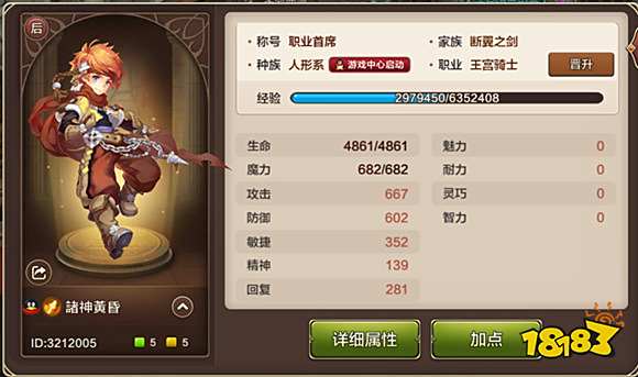 来自首席玩家的碎碎念 魔力宝贝手游骑士定位与宠物推荐