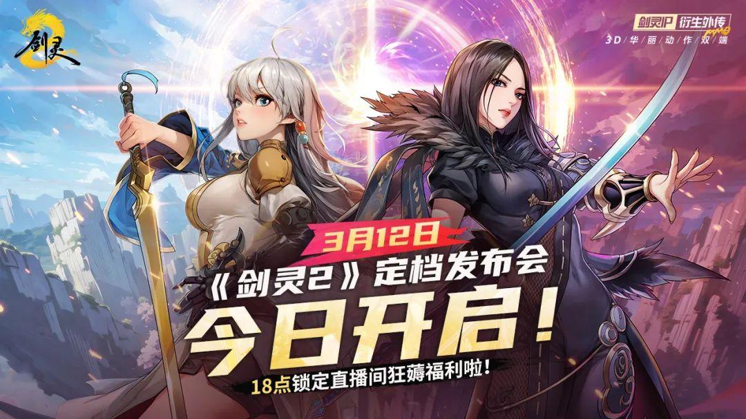 剑灵45级灵剑士用什么八卦牌_剑灵2火炮兰情怀_剑灵2职业自由度争议