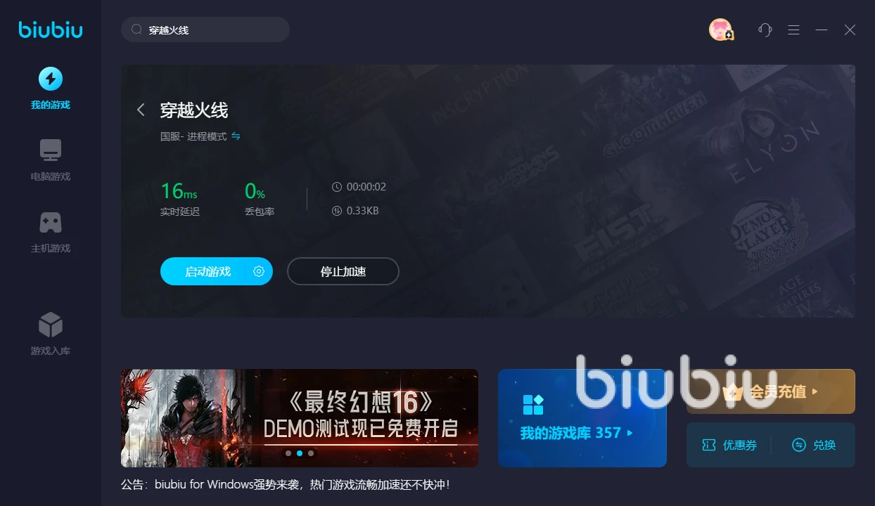 穿越火线机枪大全_穿越火线延迟高怎么解决_biubiu加速器福利活动