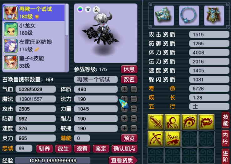 梦幻西游技能冲突跳位_梦幻西游打书技能顺序_梦幻西游技能图