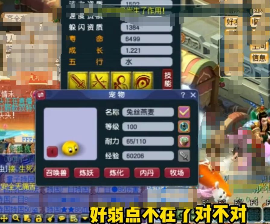 梦幻西游技能冲突跳位_梦幻西游打书技能顺序_梦幻西游技能图