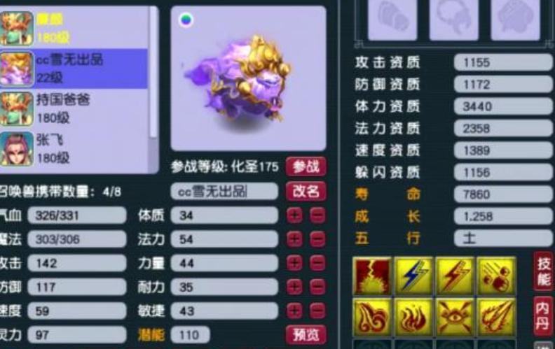 梦幻西游打书技能顺序_梦幻西游技能冲突跳位_梦幻西游技能图