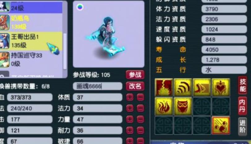 梦幻西游技能冲突跳位_梦幻西游技能图_梦幻西游打书技能顺序