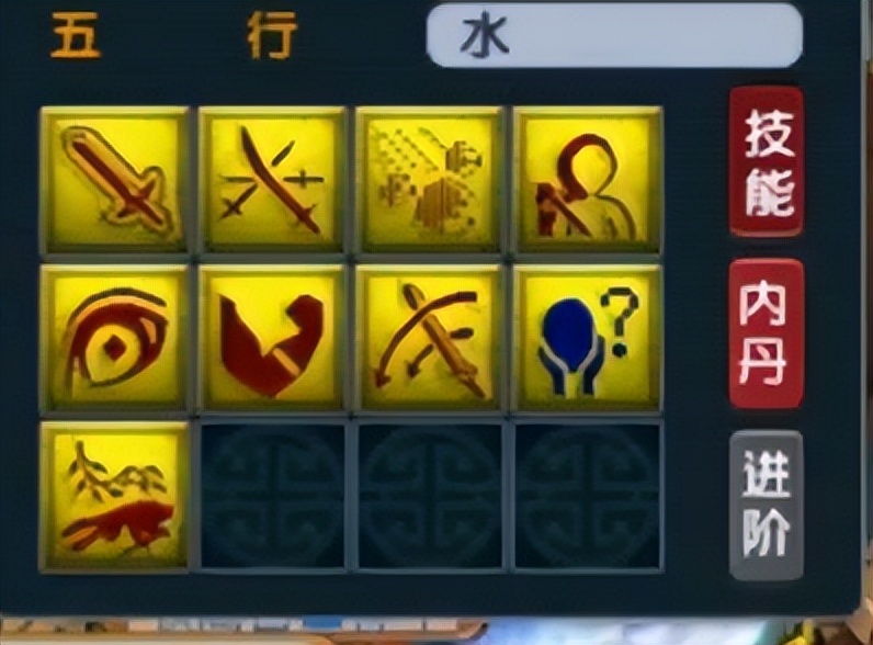 梦幻西游技能图_梦幻西游打书技能顺序_梦幻西游技能冲突跳位