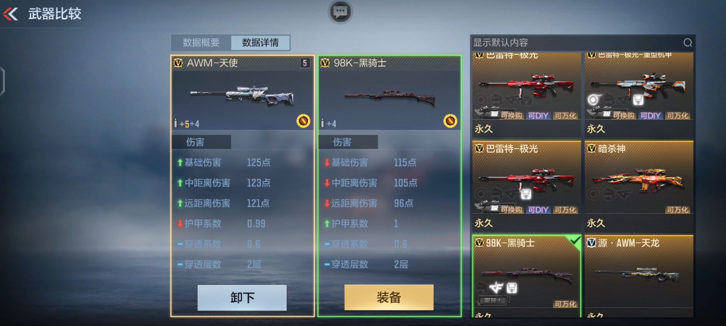 钻石礼包十连抽AWM天使_穿越火线h礼包_丛林匕首蓝色骑士