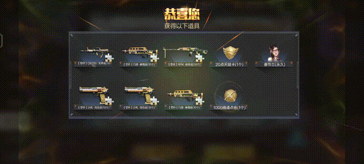 钻石礼包十连抽AWM天使_丛林匕首蓝色骑士_穿越火线h礼包