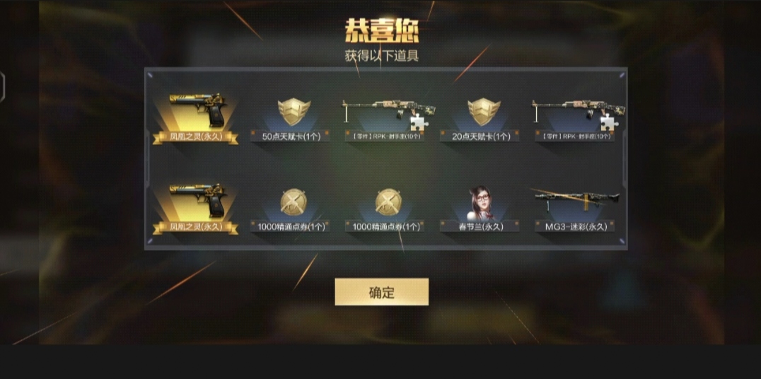 穿越火线h礼包_钻石礼包十连抽AWM天使_丛林匕首蓝色骑士