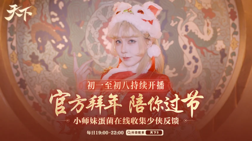 天下3yy礼包_天下3开年好礼领取_天下3暖春嘉赏活动