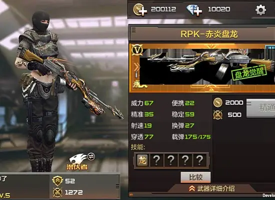CF手游带你2分钟玩转觉醒赤炎盘龙