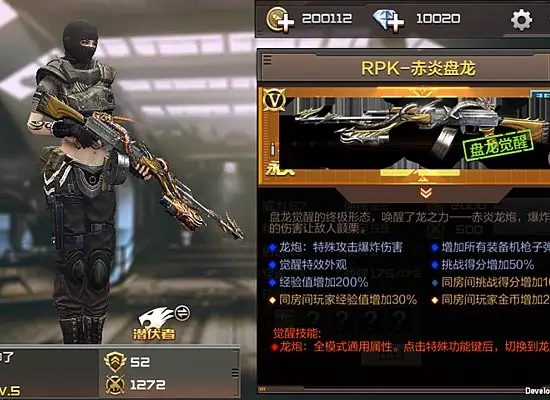赤焰盘龙武器觉醒属性 _穿越火线抽盘龙秘籍_ 赤焰盘龙生化僵尸模式优势 