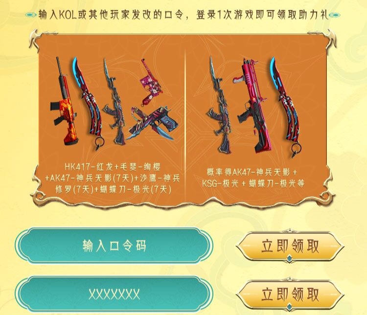 CF手游51宝库小程序活动_羸魔夺宝20连抽缤纷呱呱炮燃烧弹无限战士_穿越火线h礼包