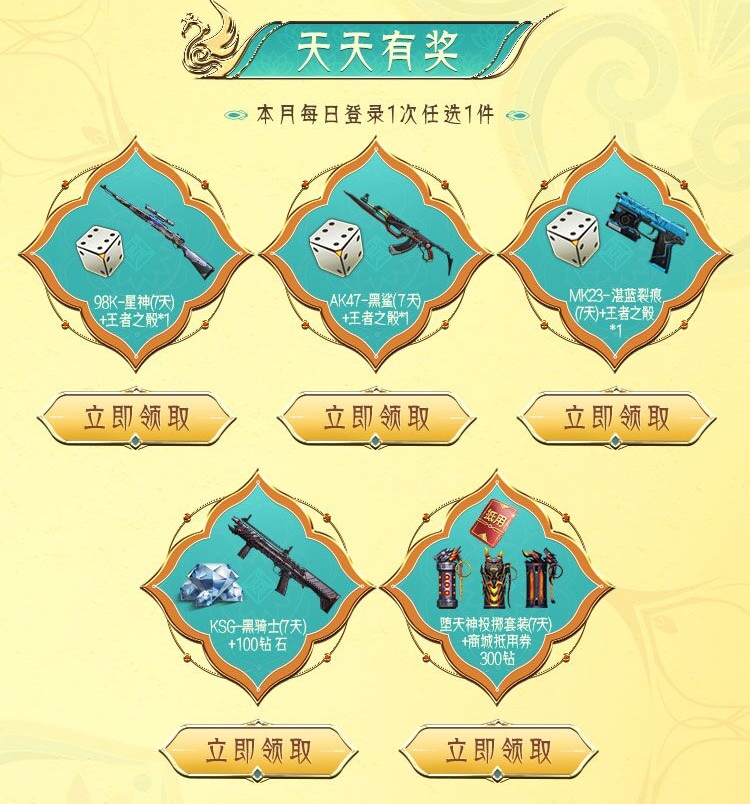 穿越火线h礼包_羸魔夺宝20连抽缤纷呱呱炮燃烧弹无限战士_CF手游51宝库小程序活动