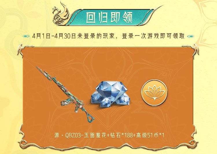穿越火线h礼包_羸魔夺宝20连抽缤纷呱呱炮燃烧弹无限战士_CF手游51宝库小程序活动