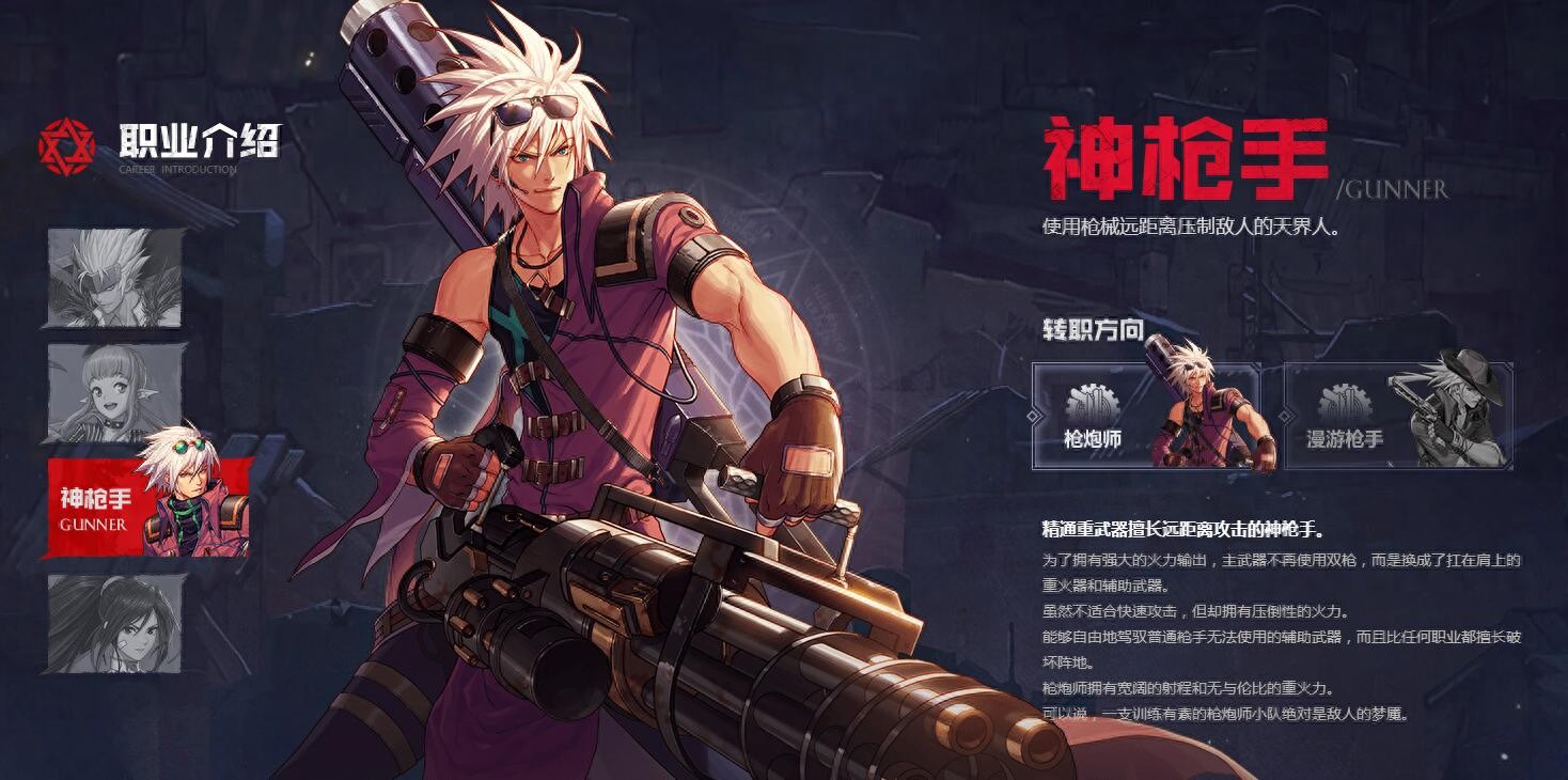 地下城与勇士国服和谐改动分析_dnf幸运7适合天帝吗_地下城与勇士枪炮师职业特色