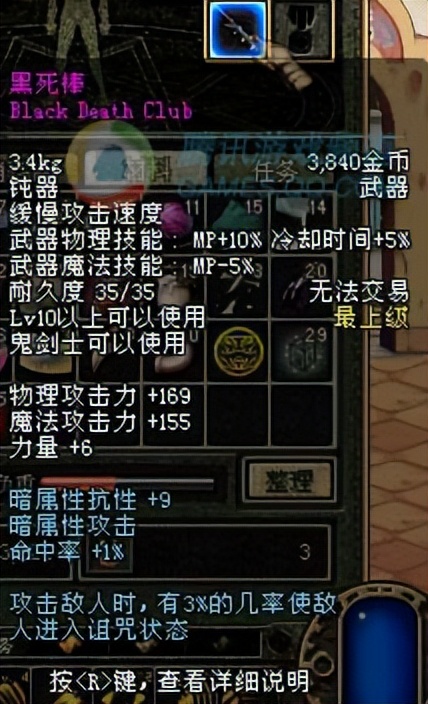 地下城与勇士枪炮师职业特色_dnf幸运7适合天帝吗_地下城与勇士国服和谐改动分析