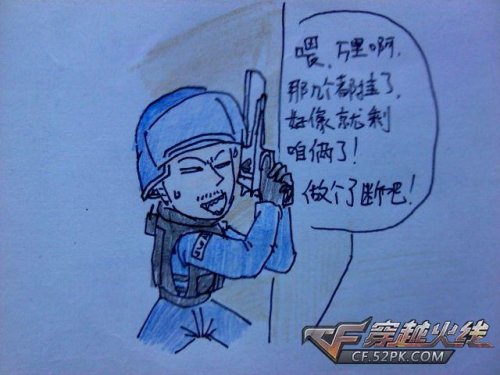CF土豆原创搞笑漫画_穿越火线之世界之灾_穿越火线搞笑漫画