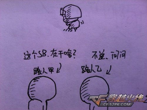穿越火线搞笑漫画_穿越火线之世界之灾_CF土豆原创搞笑漫画