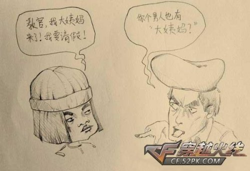 CF土豆原创搞笑漫画_穿越火线搞笑漫画_穿越火线之世界之灾