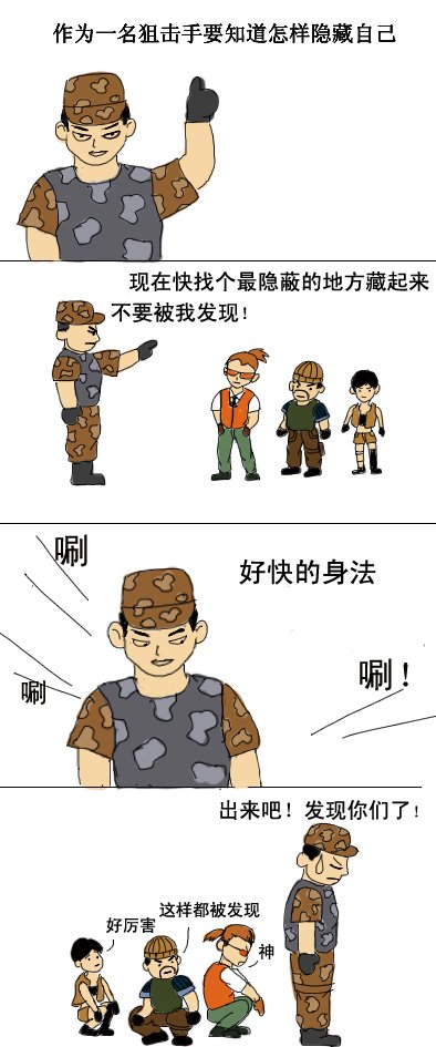 CF土豆原创搞笑漫画_穿越火线搞笑漫画_穿越火线之世界之灾